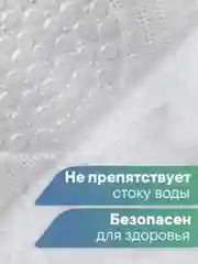 Прозрачный коврик для ванны на присосках "Лужайка" 38х68 см, ВИЛИНА