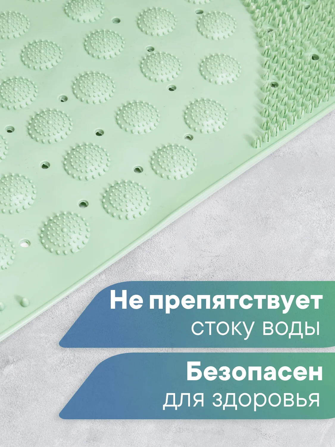 Мятный коврик для ванны на присосках "Лужайка" 38х68 см, ВИЛИНА