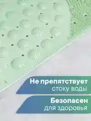 Мятный коврик для ванны на присосках "Лужайка" 38х68 см, ВИЛИНА