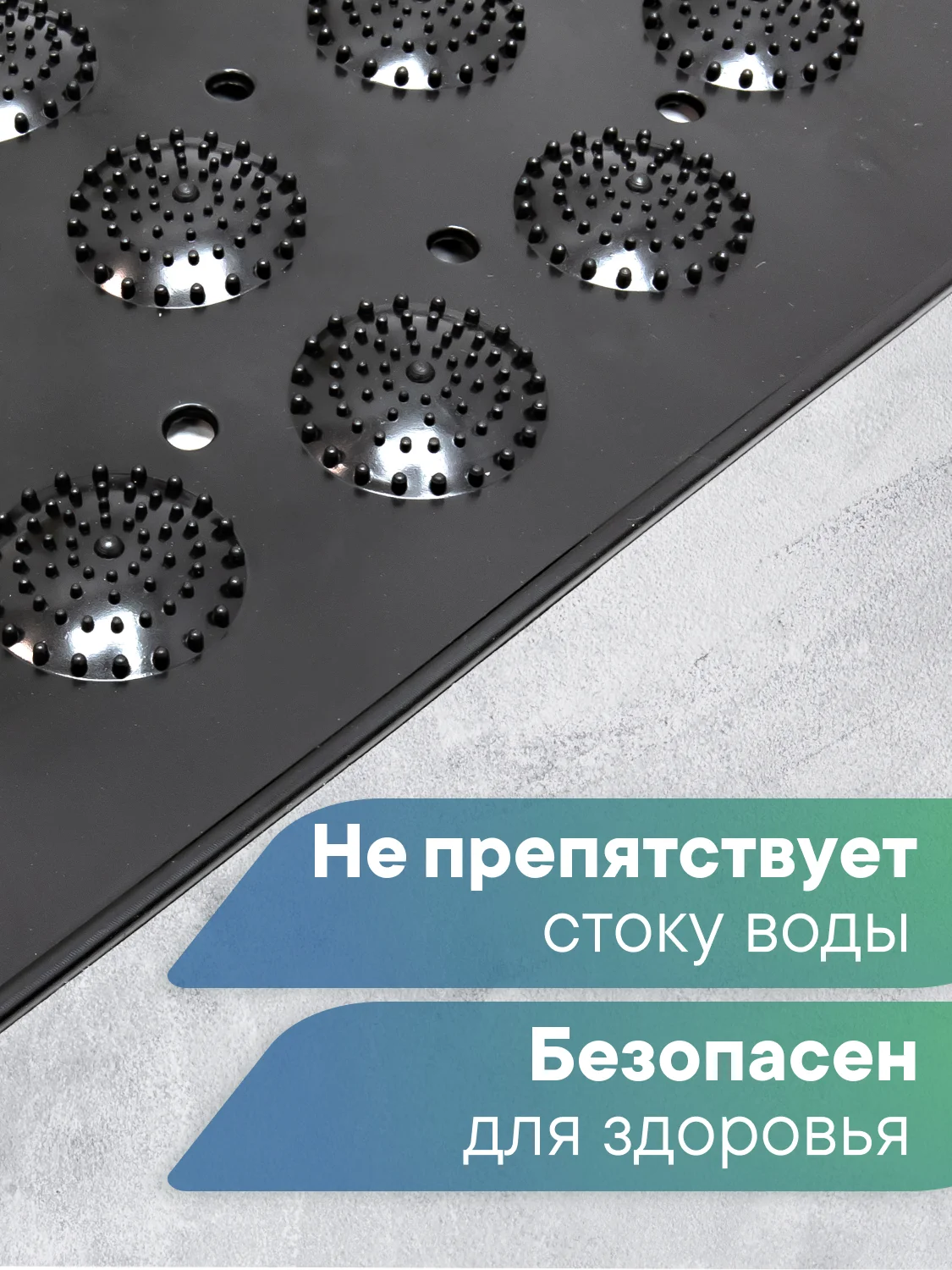 Черный коврик для ванны на присосках "Лужайка" 38х68 см, ВИЛИНА