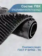 Черный коврик для ванны на присосках "Лужайка" 38х68 см, ВИЛИНА