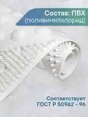 Белый коврик для ванны на присосках "Лужайка" 38х68 см, ВИЛИНА