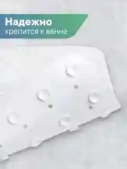 Белый коврик для ванны на присосках "Лужайка" 38х68 см, ВИЛИНА