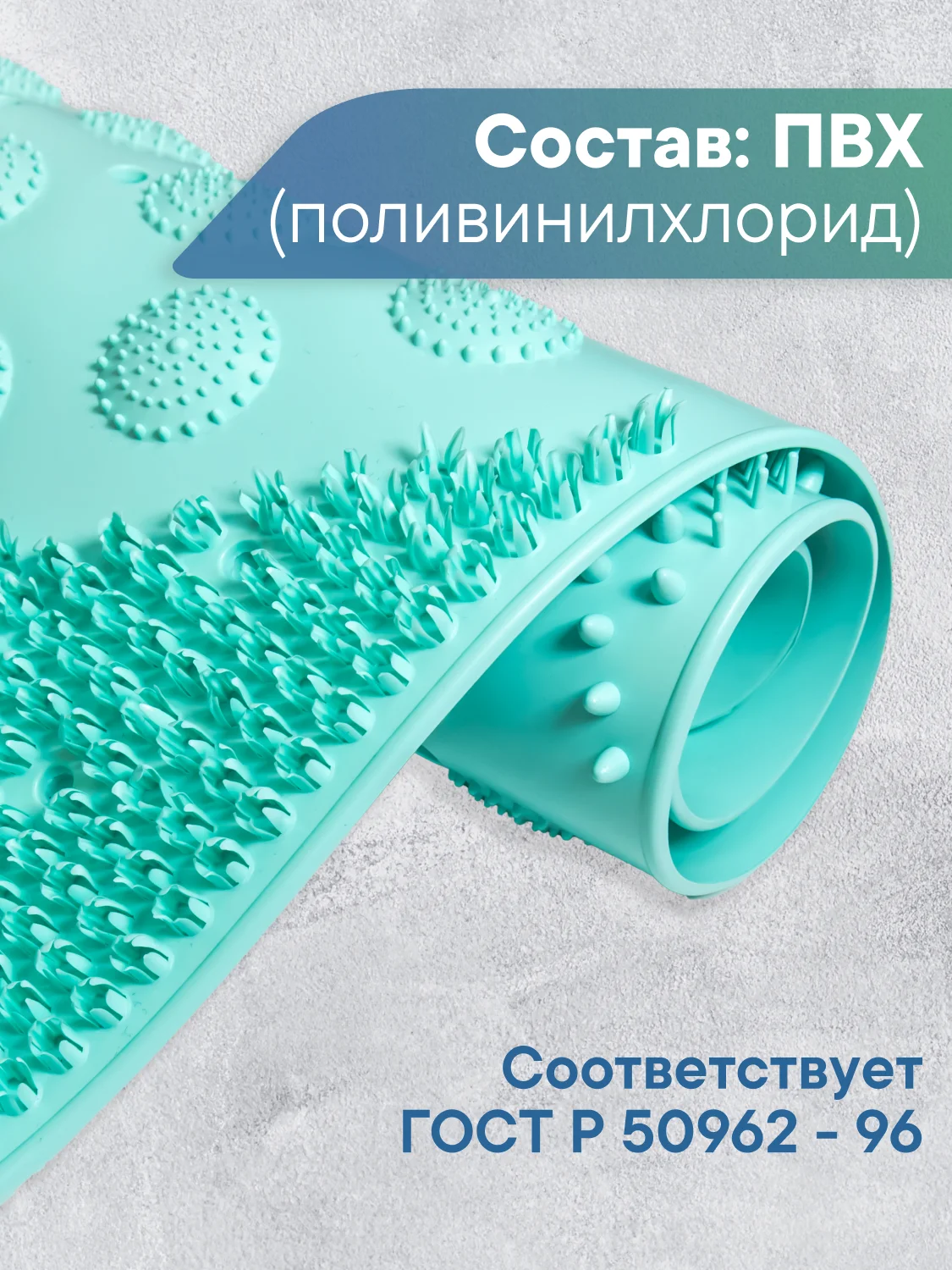Бирюзовый коврик для ванны на присосках "Лужайка" 38х68 см, ВИЛИНА