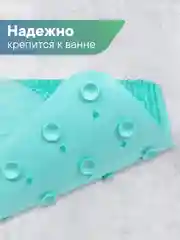 Бирюзовый коврик для ванны на присосках "Лужайка" 38х68 см, ВИЛИНА