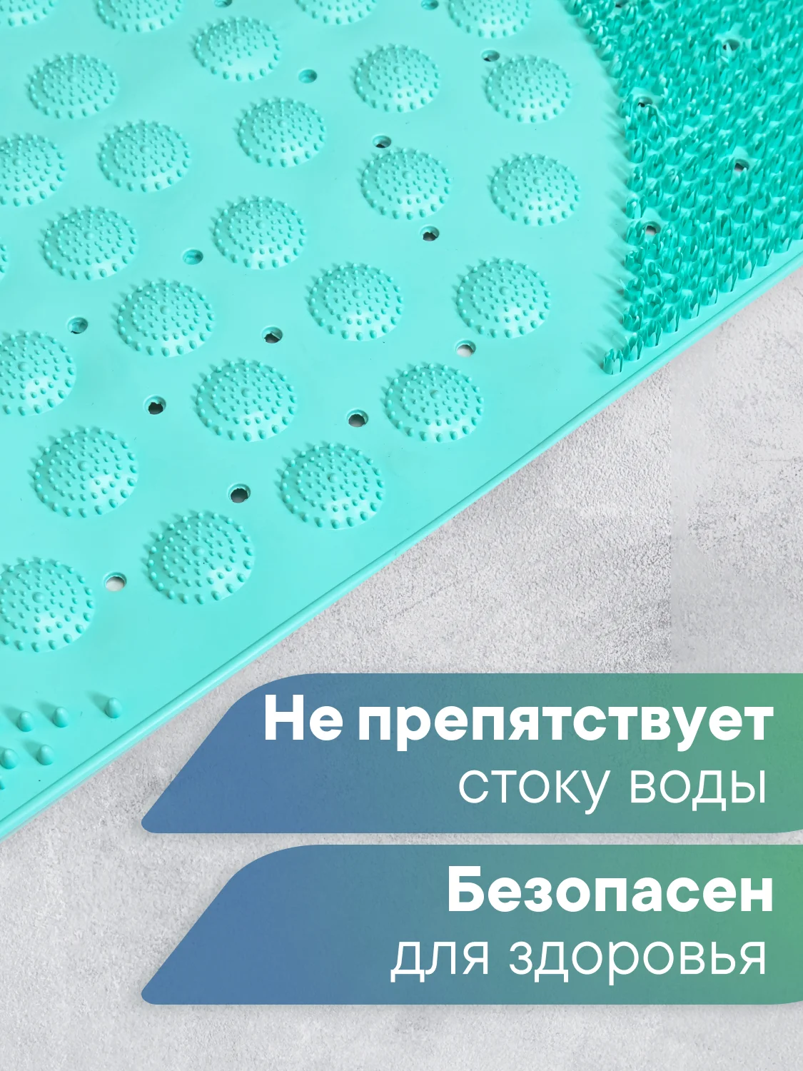 Бирюзовый коврик для ванны на присосках "Лужайка" 38х68 см, ВИЛИНА