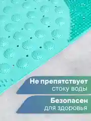 Бирюзовый коврик для ванны на присосках "Лужайка" 38х68 см, ВИЛИНА