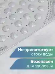 Серый коврик для ванны на присосках "Лужайка" 38х68 см, ВИЛИНА