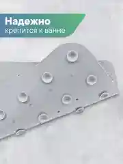 Серый коврик для ванны на присосках "Лужайка" 38х68 см, ВИЛИНА