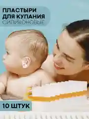 Прозрачный наклейка на уши малыша КАРТОФАН для защиты от попадания воды при купании, детская шапочка
