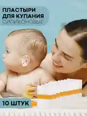 Прозрачный наклейка на уши малыша КАРТОФАН для защиты от попадания воды при купании, детская шапочка