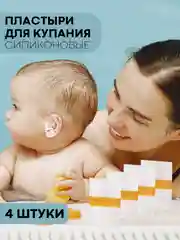 Прозрачный наклейка на уши малыша КАРТОФАН для защиты от попадания воды при купании, детская шапочка