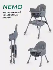 Серый стульчик для кормления MOWBaby "NEMO" MBH140