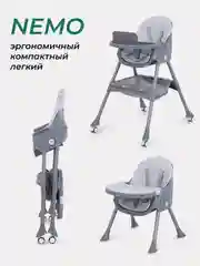 Серый стульчик для кормления MOWBaby "NEMO" MBH140
