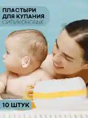 Прозрачный наклейка на уши малыша КАРТОФАН для защиты от попадания воды при купании, детская шапочка
