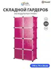 Коричневый шкаф Paxwell 2х4