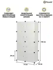 Бежевый шкаф Paxwell 2х4