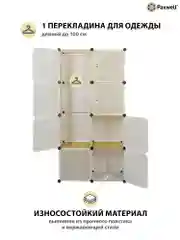 Желтый шкаф Paxwell 2х4