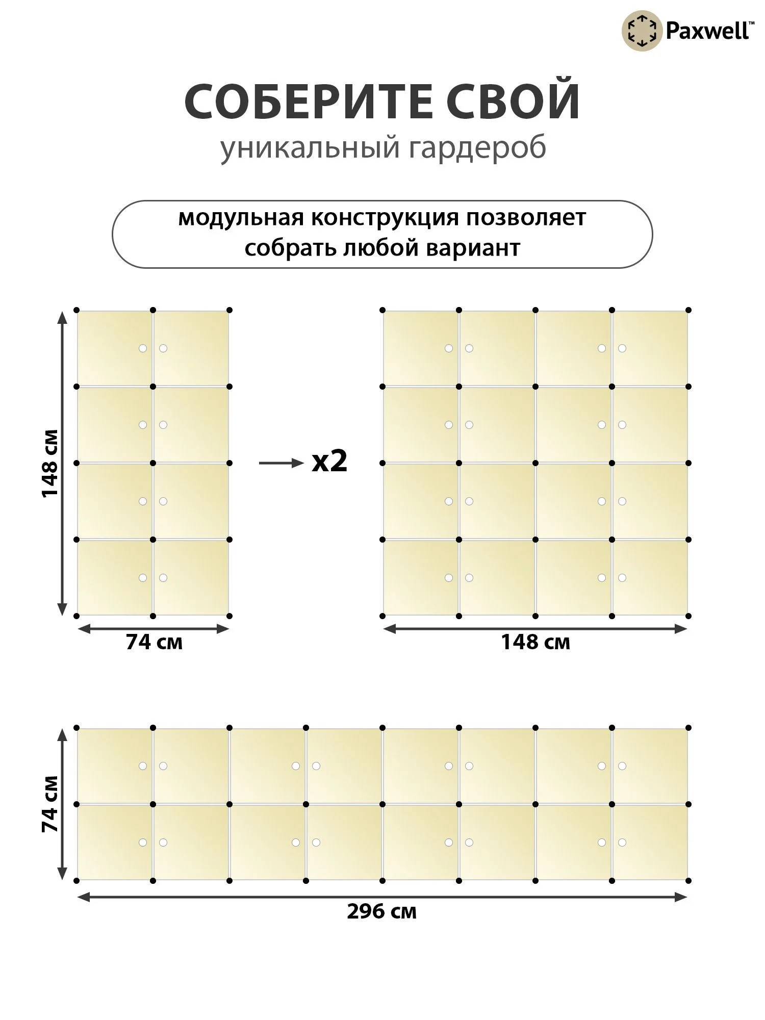 Голубой шкаф Paxwell 2х4