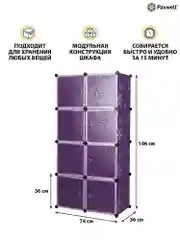 Розовый шкаф Paxwell 2х4