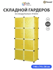 Шкаф Paxwell 2х4