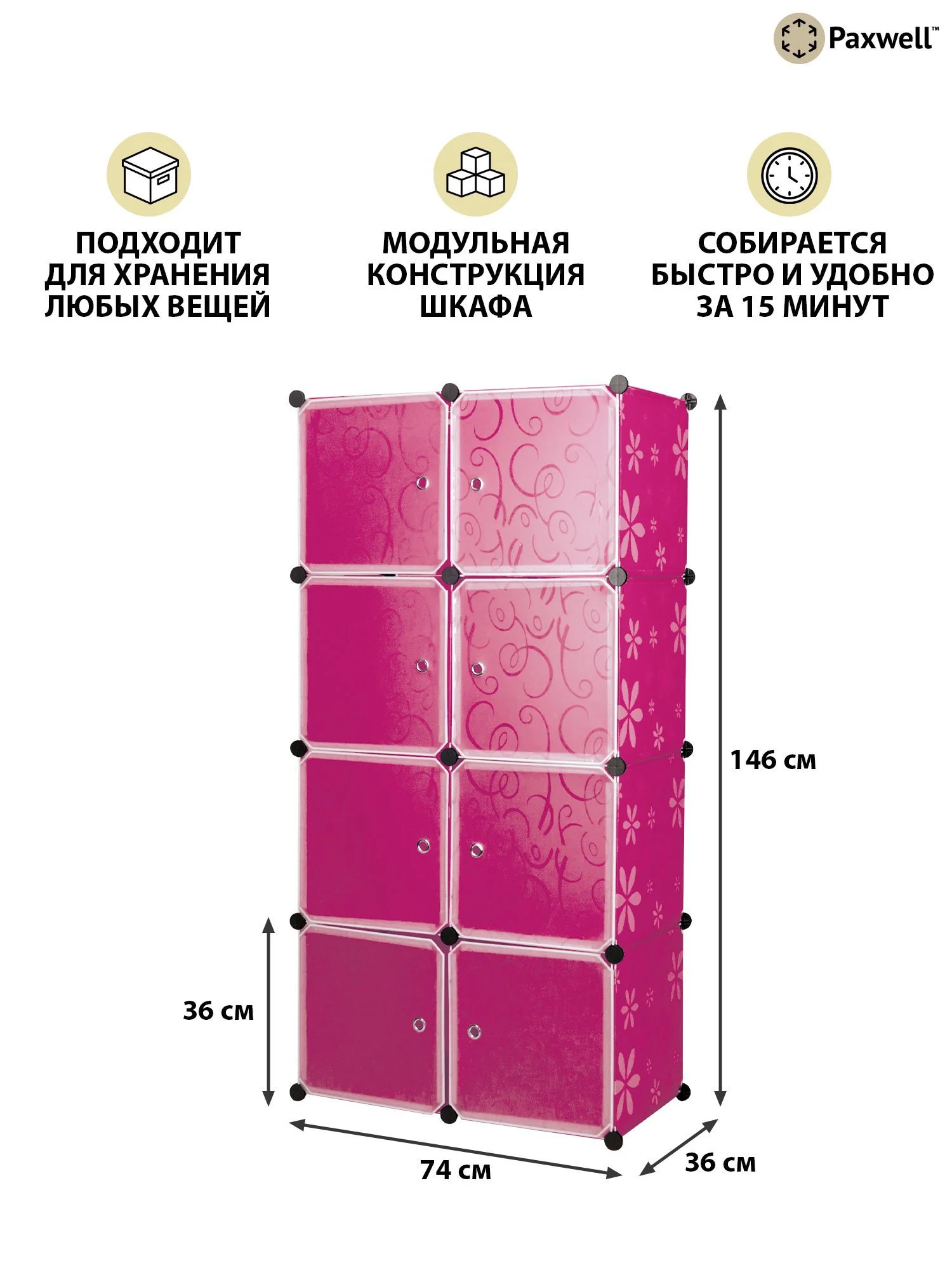 Коричневый шкаф Paxwell 2х4