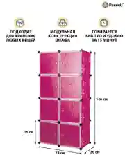 Коричневый шкаф Paxwell 2х4
