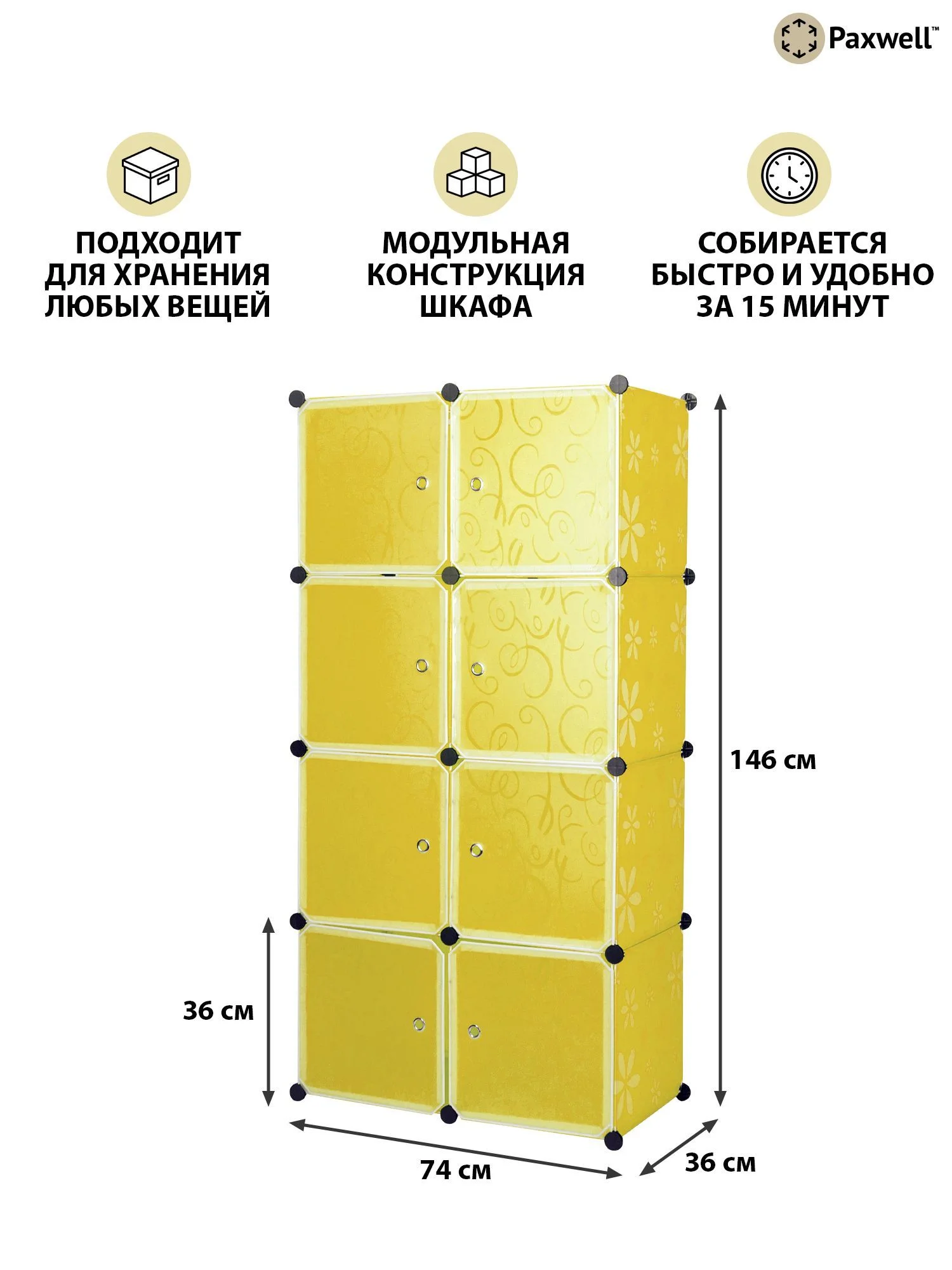 Голубой шкаф Paxwell 2х4
