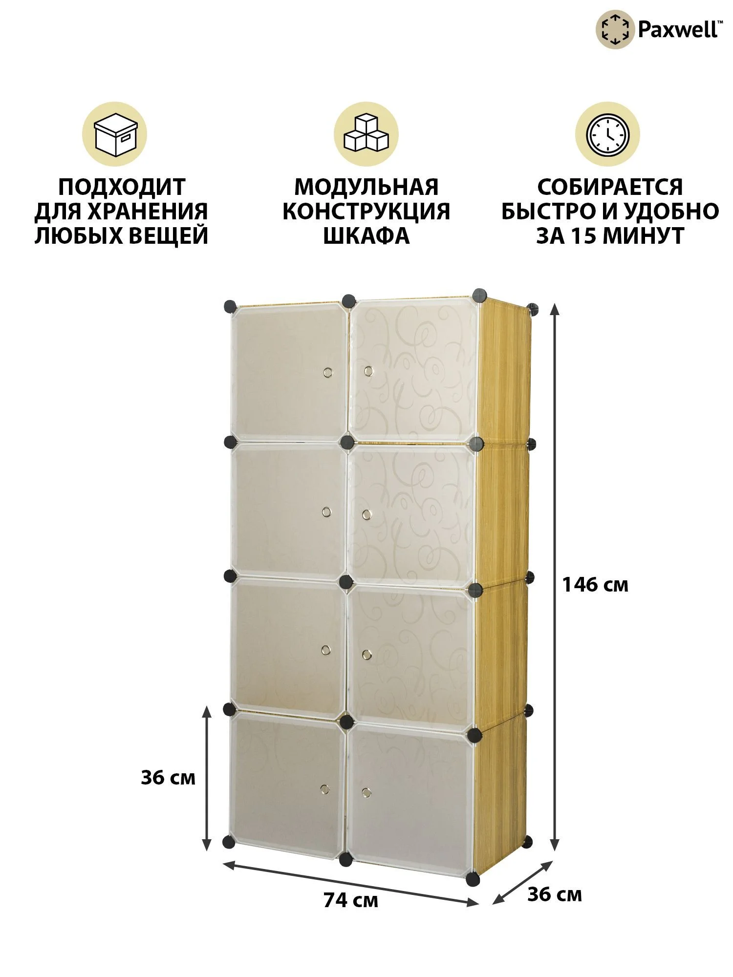 Желтый шкаф Paxwell 2х4