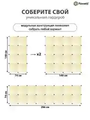 Желтый шкаф Paxwell 2х4