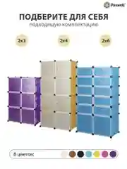 Желтый шкаф Paxwell 2х4