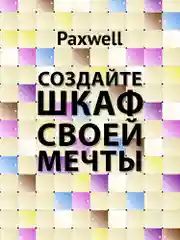 Розовый шкаф Paxwell 2х4