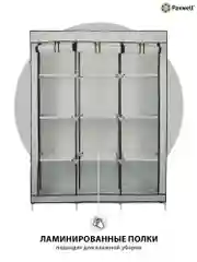 Серый тканевый складной шкаф Paxwell Компакс 3С