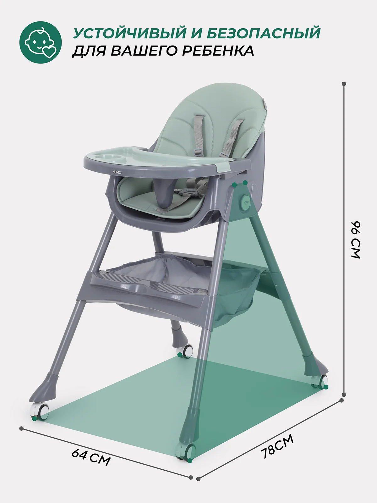 Зеленый стульчик для кормления MOWBaby "NEMO" MBH140