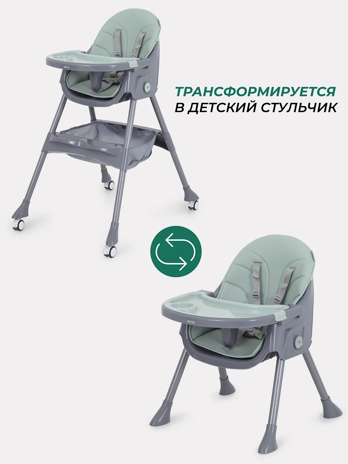 Зеленый стульчик для кормления MOWBaby "NEMO" MBH140