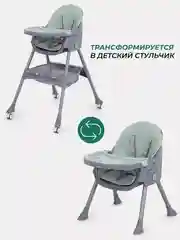Зеленый стульчик для кормления MOWBaby "NEMO" MBH140