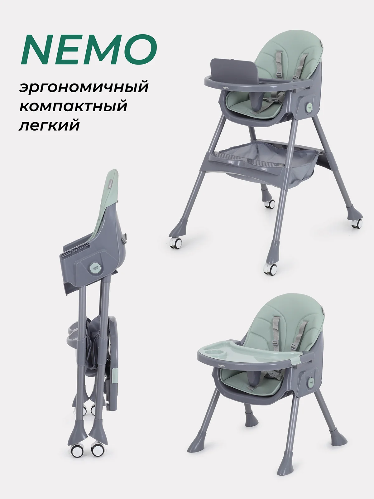 Зеленый стульчик для кормления MOWBaby "NEMO" MBH140