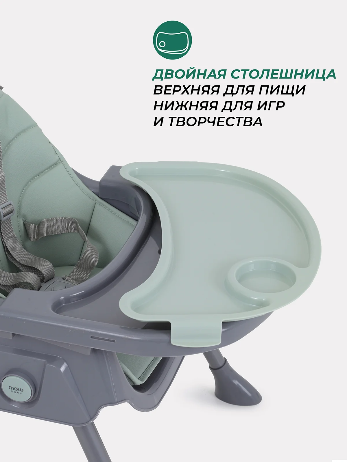 Зеленый стульчик для кормления MOWBaby "NEMO" MBH140