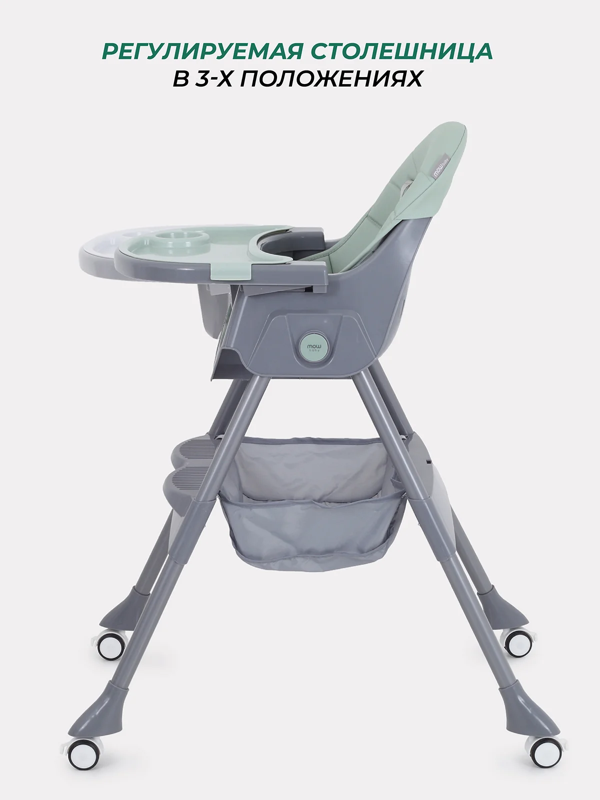 Зеленый стульчик для кормления MOWBaby "NEMO" MBH140