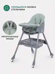 Зеленый стульчик для кормления MOWBaby "NEMO" MBH140