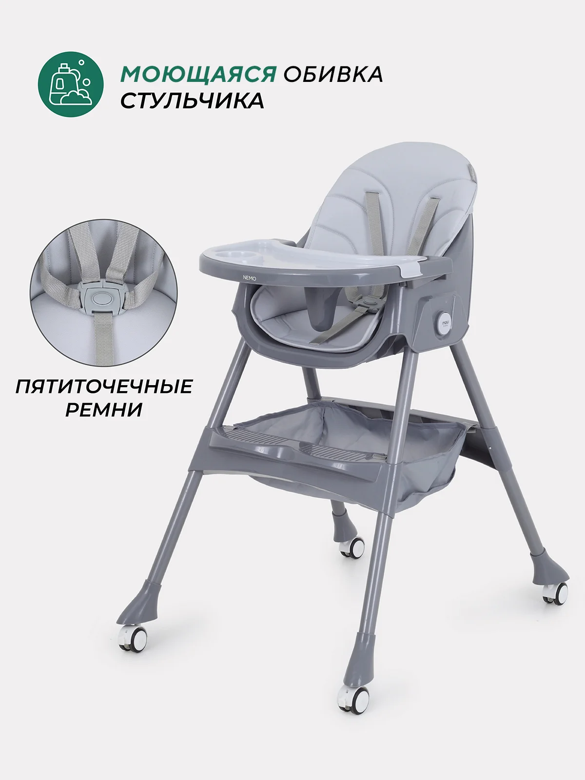 Зеленый стульчик для кормления MOWBaby "NEMO" MBH140