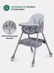 Зеленый стульчик для кормления MOWBaby "NEMO" MBH140