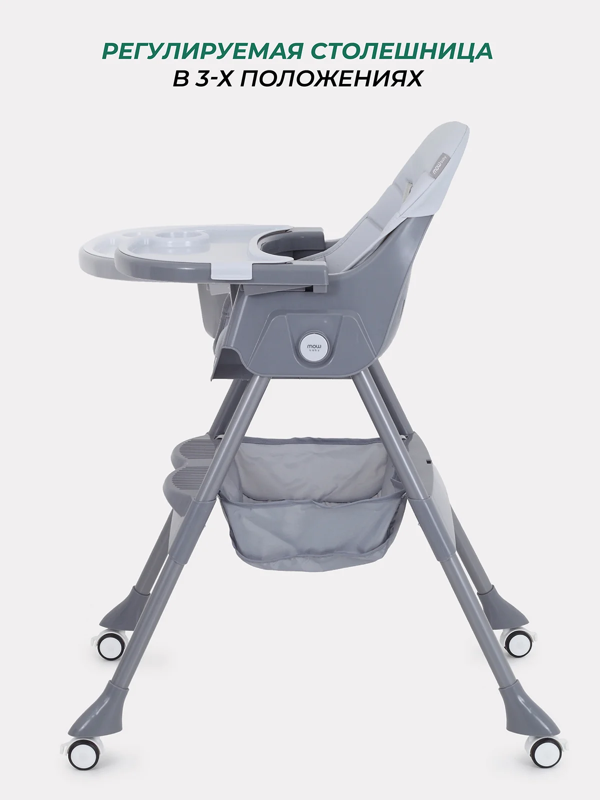 Зеленый стульчик для кормления MOWBaby "NEMO" MBH140