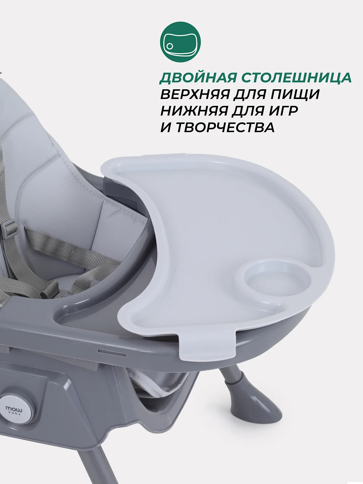 Зеленый стульчик для кормления MOWBaby "NEMO" MBH140