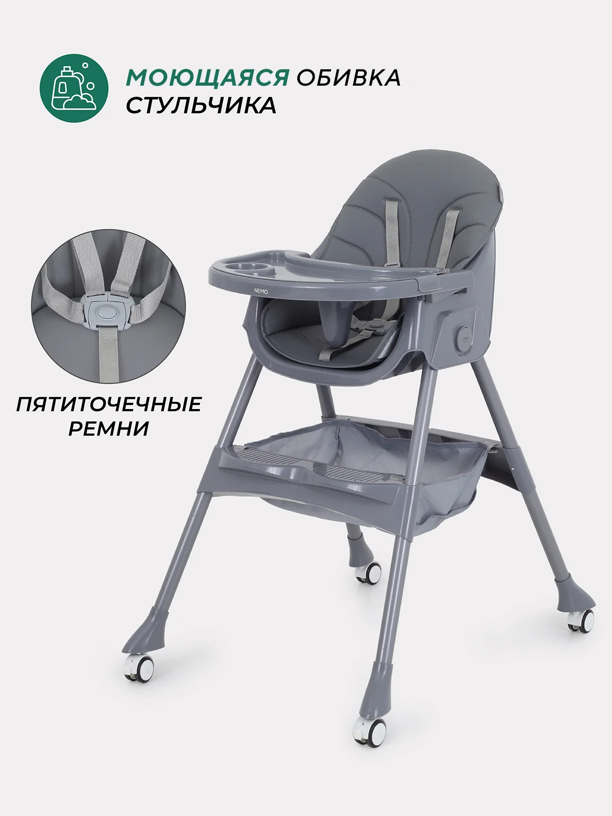 Тёмно-серый стульчик для кормления MOWBaby "NEMO" MBH140