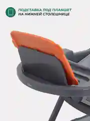 Тёмно-серый стульчик для кормления MOWBaby "NEMO" MBH140