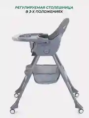 Тёмно-серый стульчик для кормления MOWBaby "NEMO" MBH140