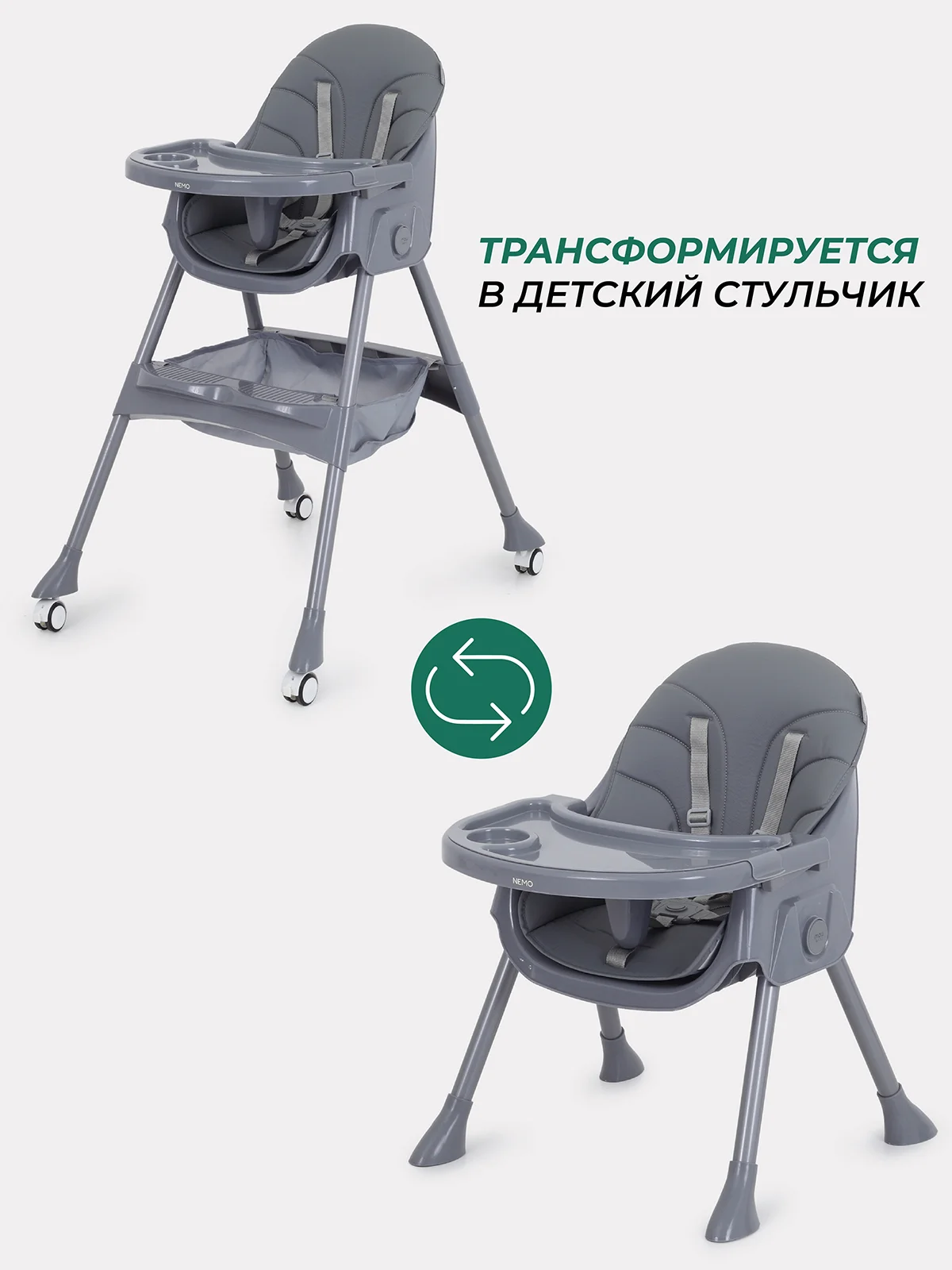 Тёмно-серый стульчик для кормления MOWBaby "NEMO" MBH140