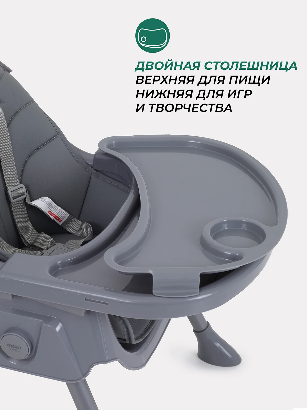 Тёмно-серый стульчик для кормления MOWBaby "NEMO" MBH140
