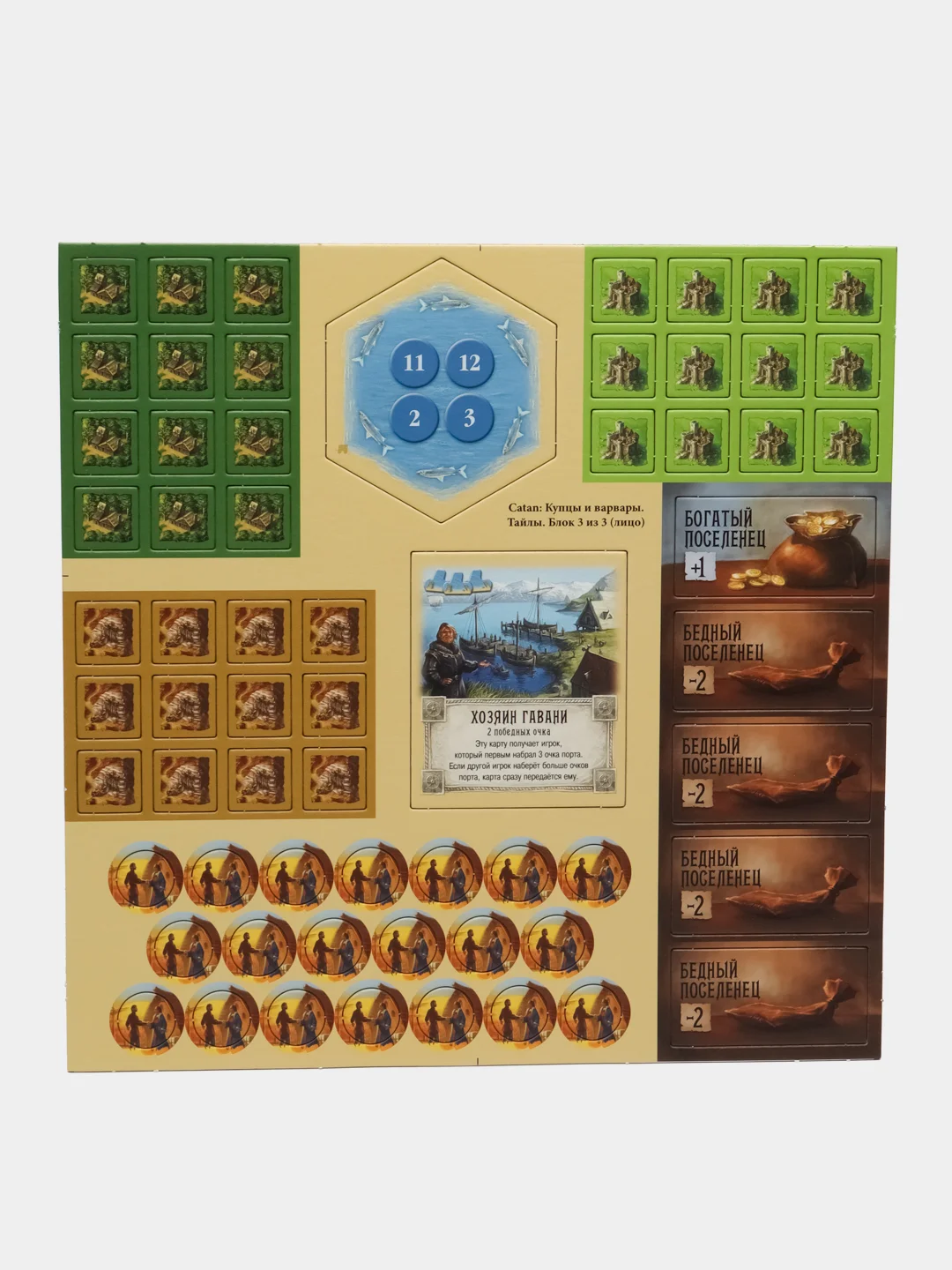 Фуксия дополнение к игре Колонизаторы Catan, мореходы, города и рыцари, купцы и варвары